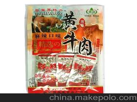 張家界永定食品廠 匠心打造休閑食品，聯系電話15274852302