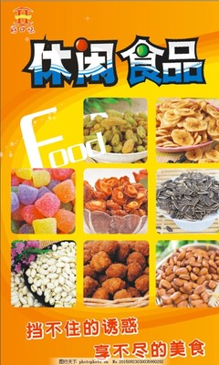 休閑時(shí)刻，味蕾盛宴——開啟零食新體驗(yàn)